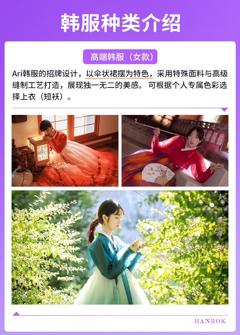 Ari韩服_03.jpg