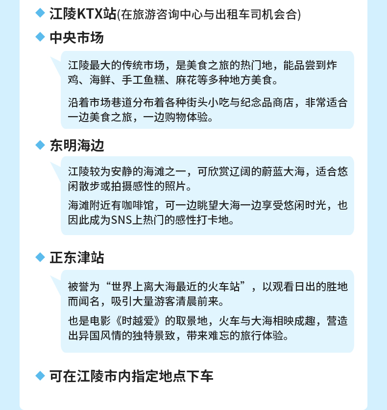 江陵出租车-jian_09(1).jpg